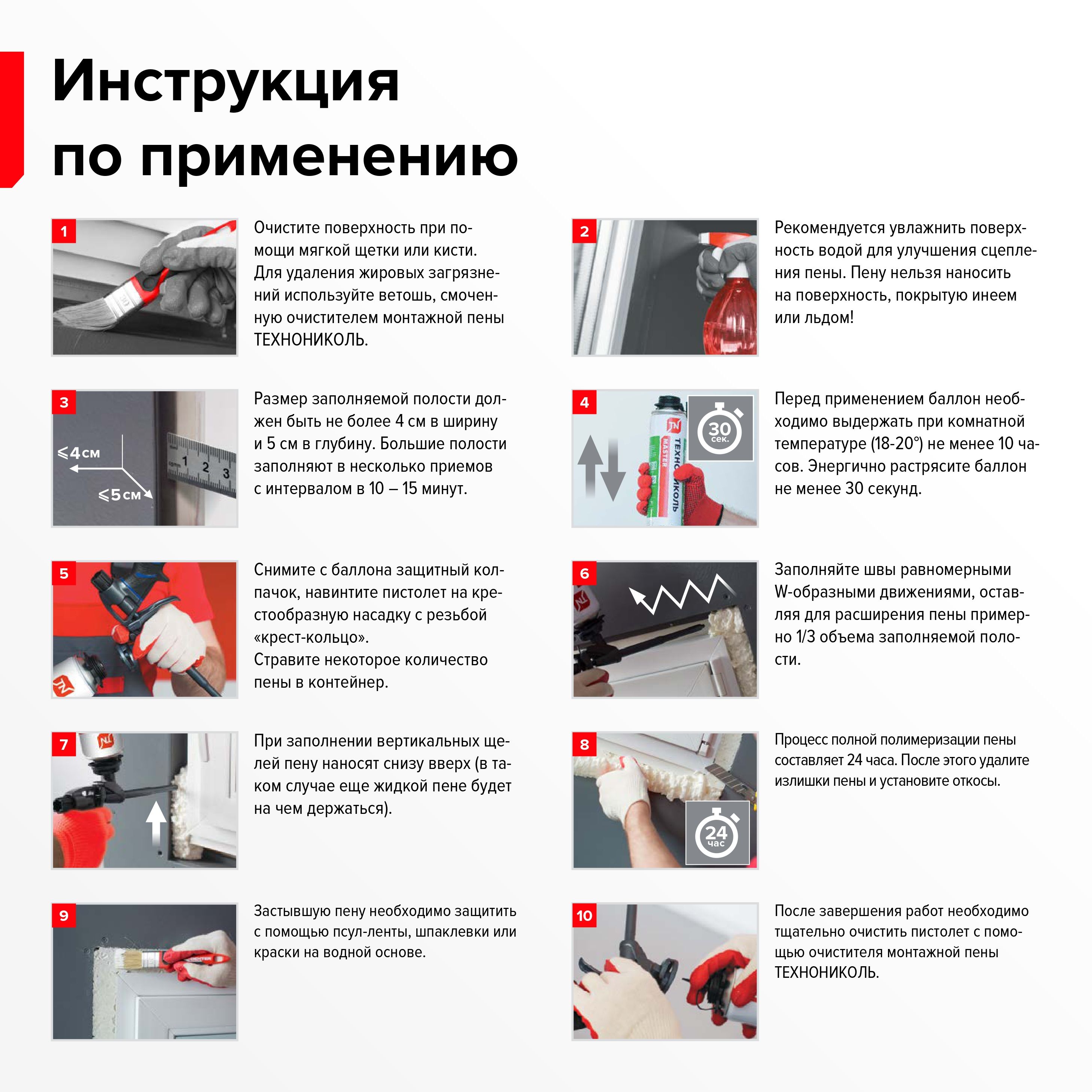 Пена монтажная ТехноНИКОЛЬ 65 MASTER бытовая, всесезонная, 1000мл