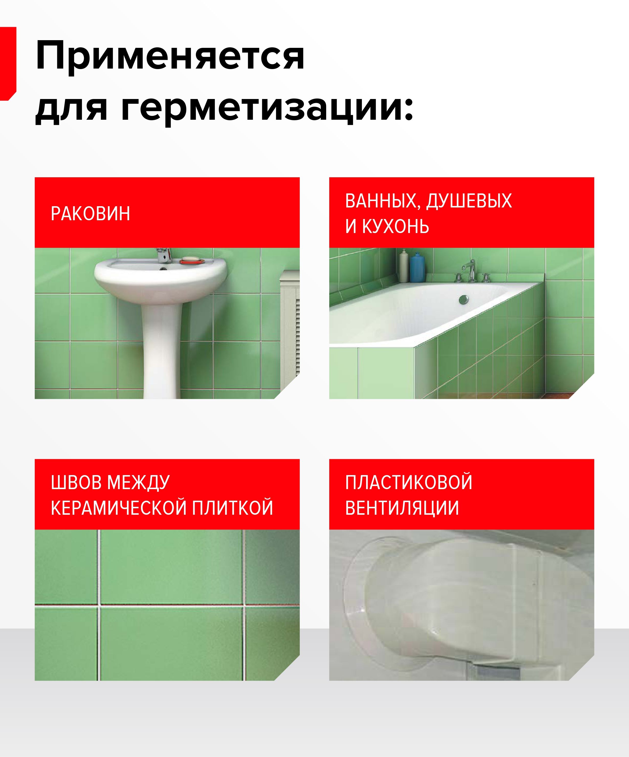 Герметик силиконовый белый санитарный Технониколь, 280 мл