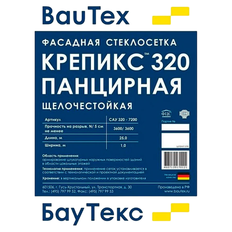 Панцирная сетка фасадная 320 гр/м2 1х25 м БауТекс Крепикс