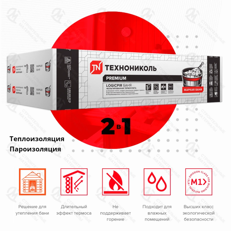 Утеплитель LOGICPIR Баня Ф/Ф L-1190х590х50 мм 3.51 м2