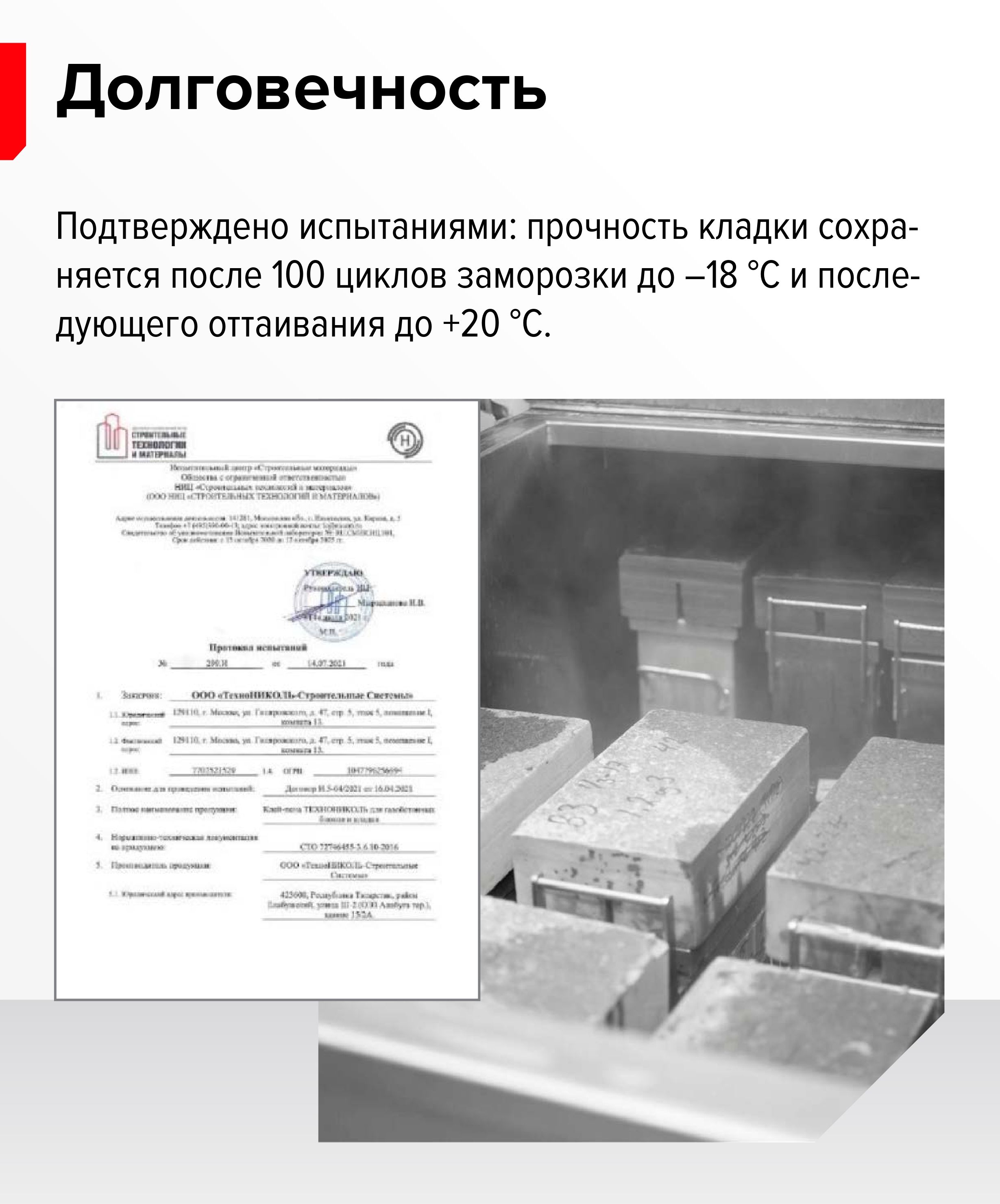Клей-пена для газобетонных блоков и кладки Технониколь, 760 гр.