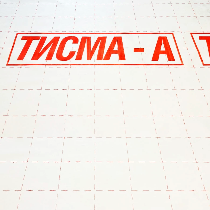 Гидро-ветрозащитная мембрана Тисма А 60 м2