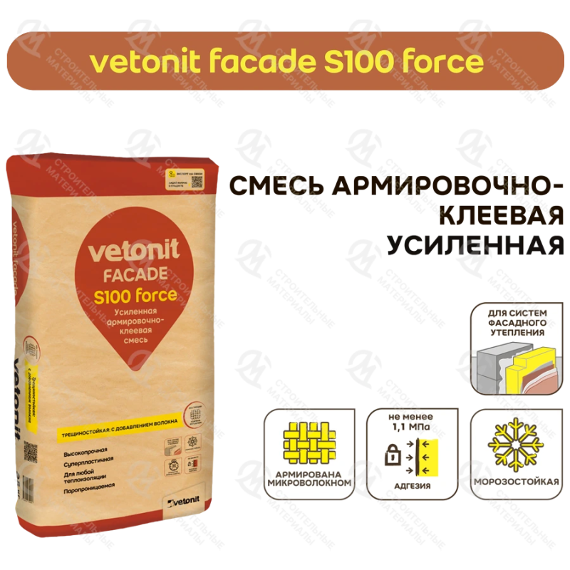 Клеевая смесь Vetonit Facade S100 Force 25 кг