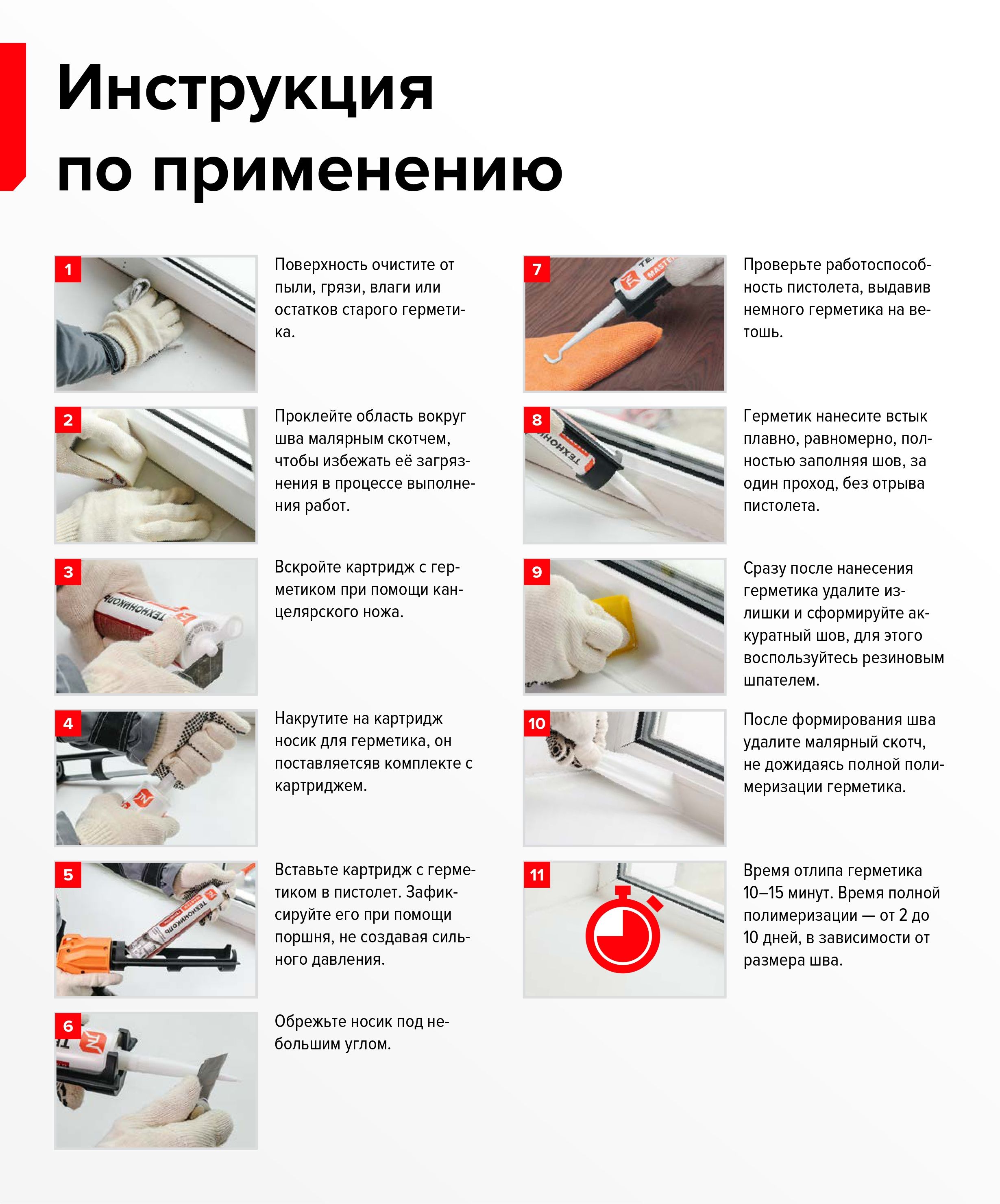 Герметик силиконовый белый универсальный Технониколь, 280 мл.