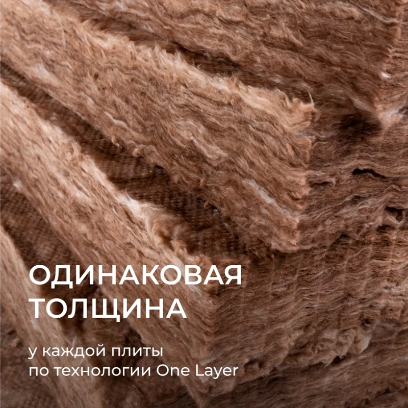 Утеплитель Кнауф Норд 1250х600х50 мм