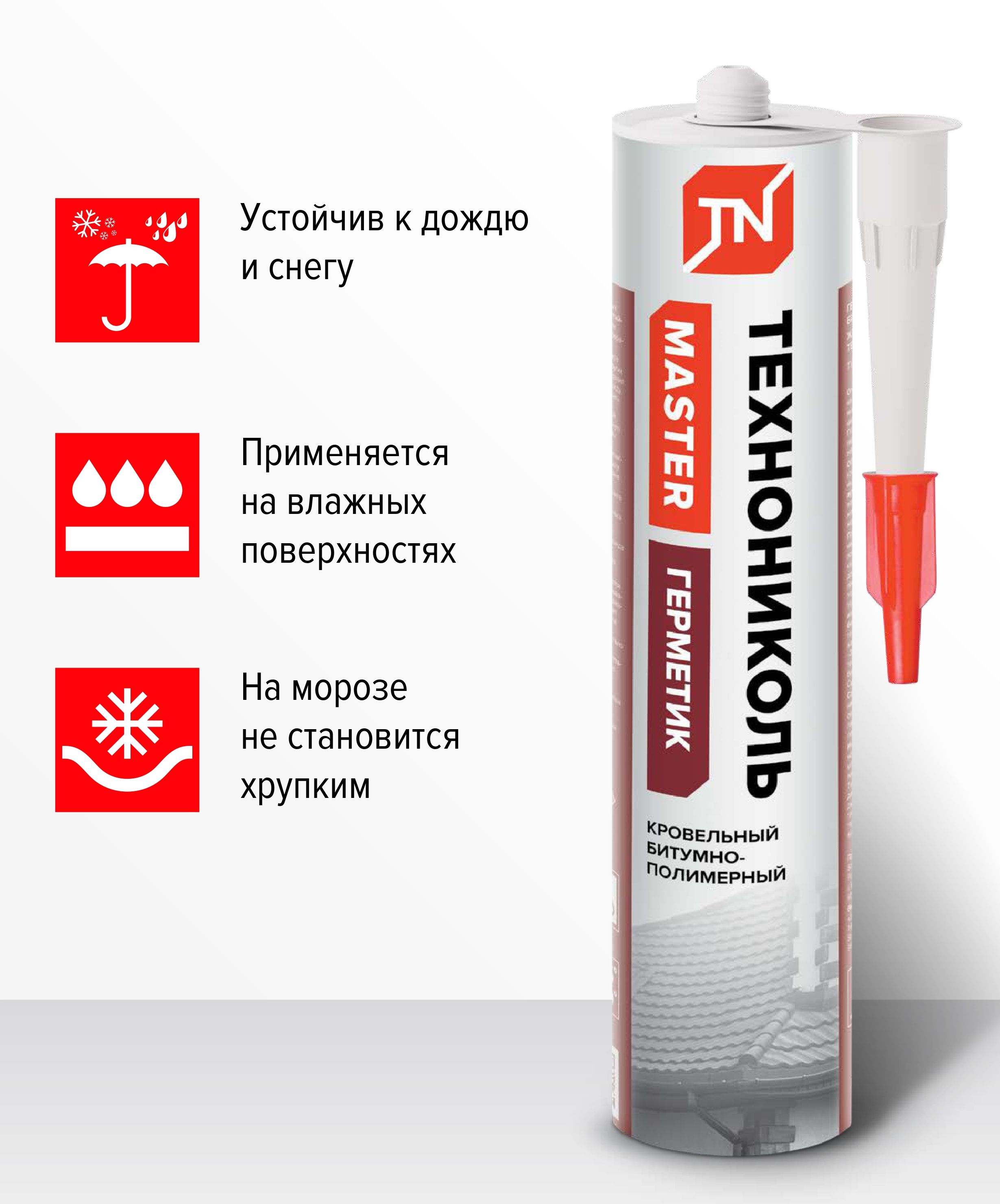 Герметик кровельный черный ТЕХНОНИКОЛЬ, 310мл / Битумный герметик