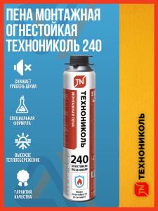 Пена монтажная огнестойкая ТехноНИКОЛЬ 240 Professional, 1000 мл