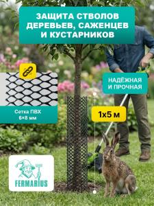 Сетка пластиковая защитная, ячейка 6х8 1х5 м / Опора для растений, цветов и кустов, защита стволов деревьев, бордюрная лента садовая, клумба для дачи