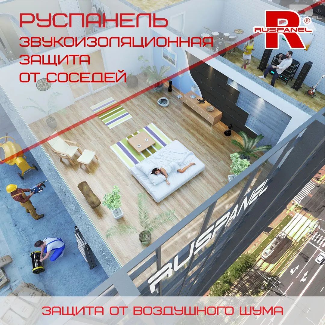 Звукоизоляционная панель Ruspanel RPG COMFORT 1250х595х22 мм 5 плит 3.71 м2