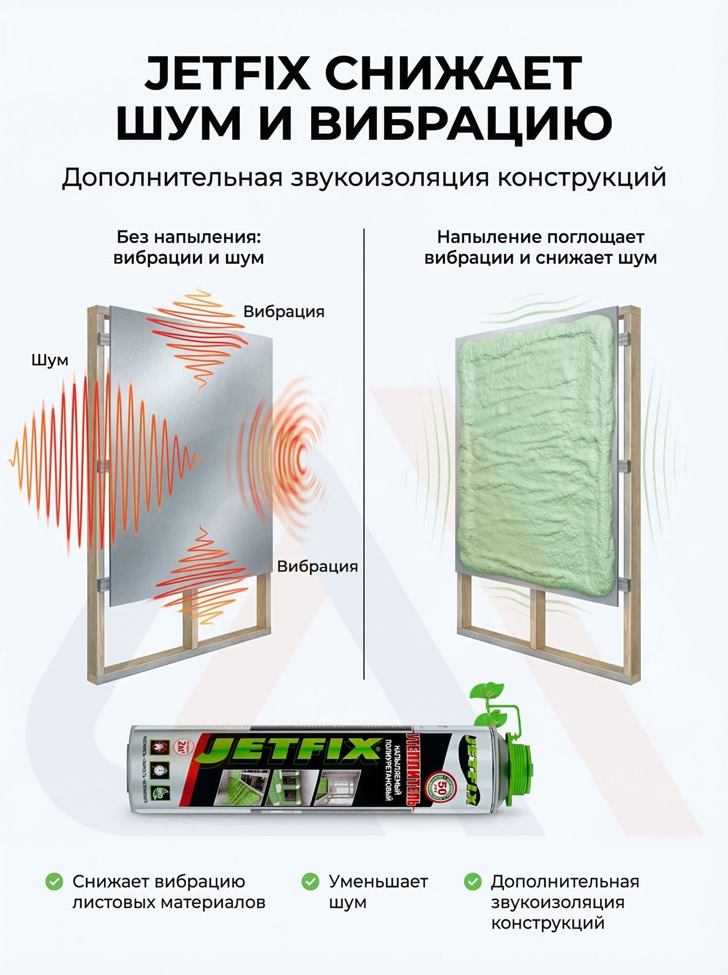 Напыляемый утеплитель JETFIX, 750 мл, 12 шт.