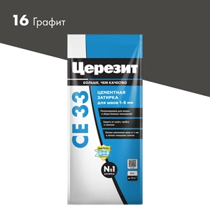 Затирка Церезит CE 33 16 Графит 2 кг