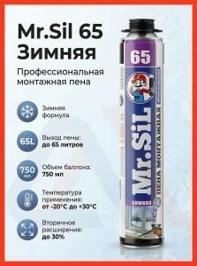 Пена монтажная профессиональная Mr.Sil Cheaper 65 зимняя, 750 мл