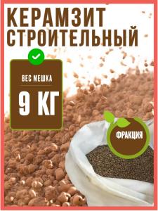 Керамзит строительный фракция 10-20 мм 0.04 куб.м