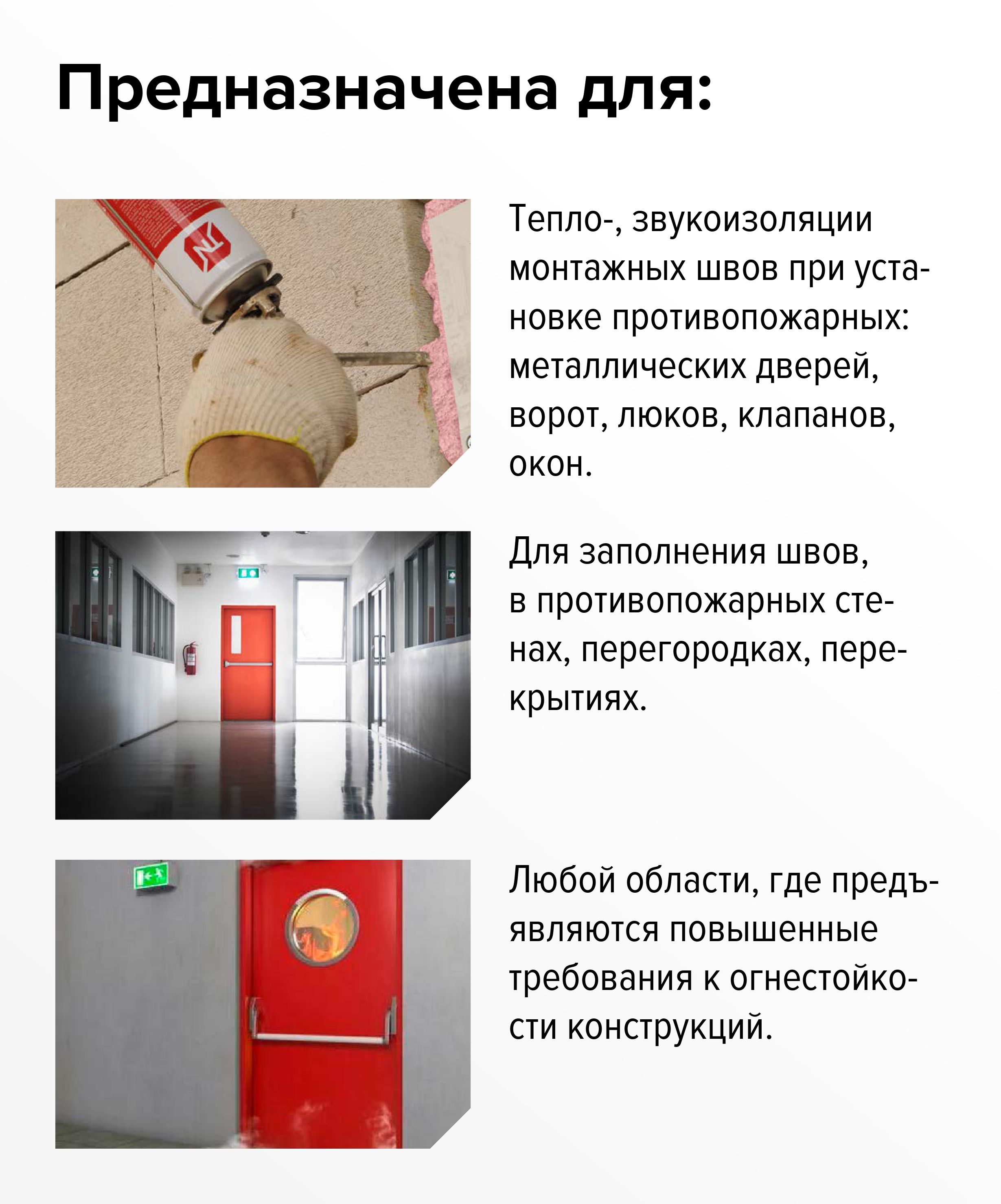 Пена монтажная огнестойкая ТехноНИКОЛЬ 240 Professional, 1000 мл
