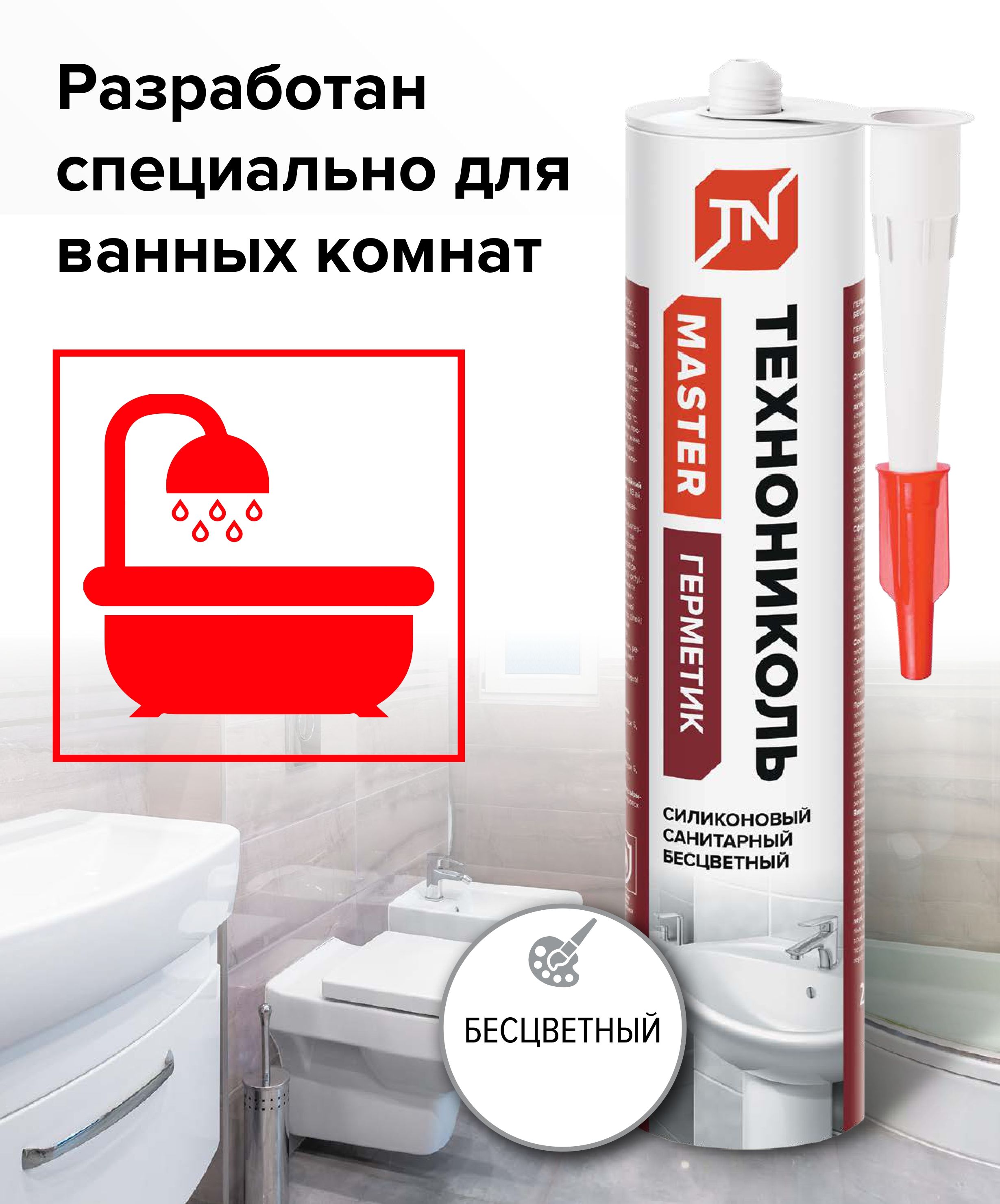 Герметик силиконовый прозрачный санитарный Технониколь, 280 мл