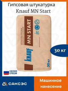 Штукатурка гипсовая Knauf MN Start 30 кг