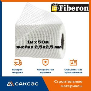 Сетка малярная стекловолокно Fiberon 1м х 50м (белая), ячейка 2,5х2,5 мм