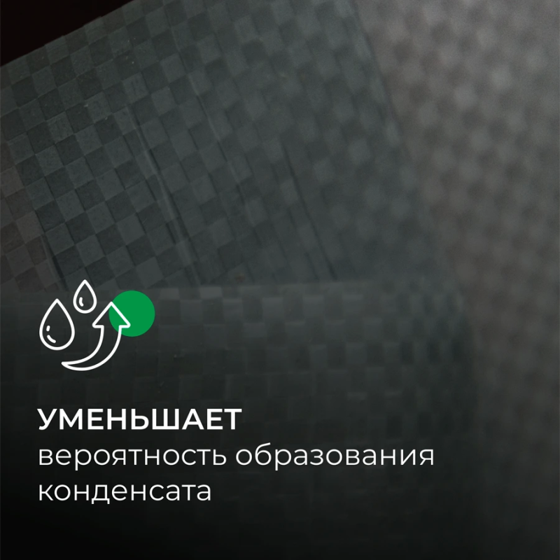 Гидро-пароизоляция Кнауф Защита D 60 м2