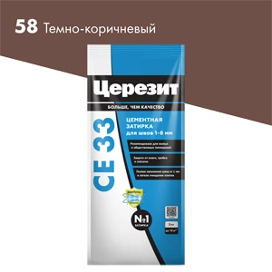 Затирка Церезит CE 33 58 Темно-коричневый 2 кг