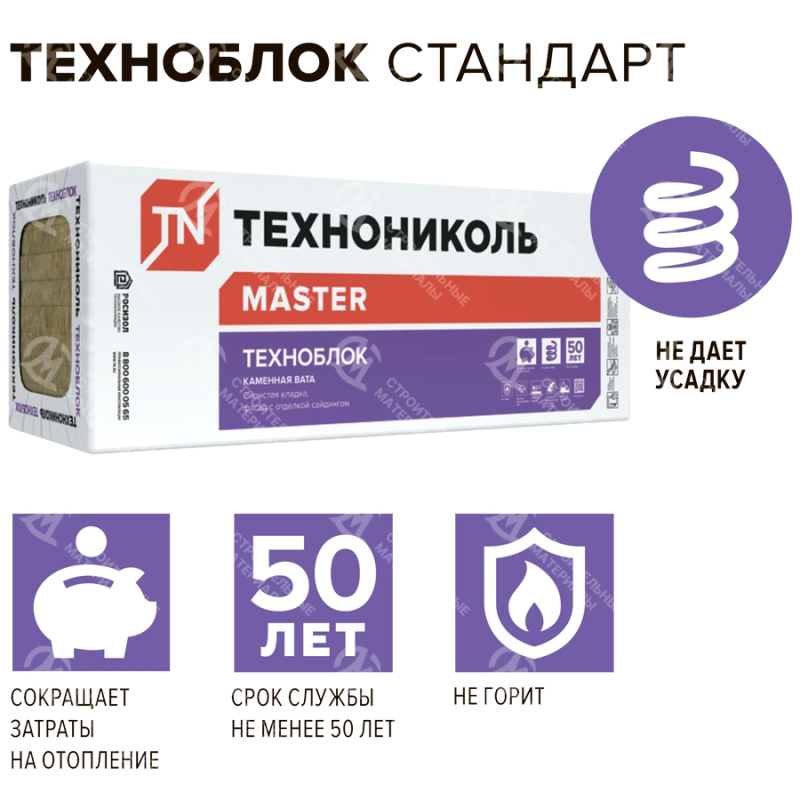 Утеплитель Технониколь Техноблок Стандарт 1200х600х100 мм