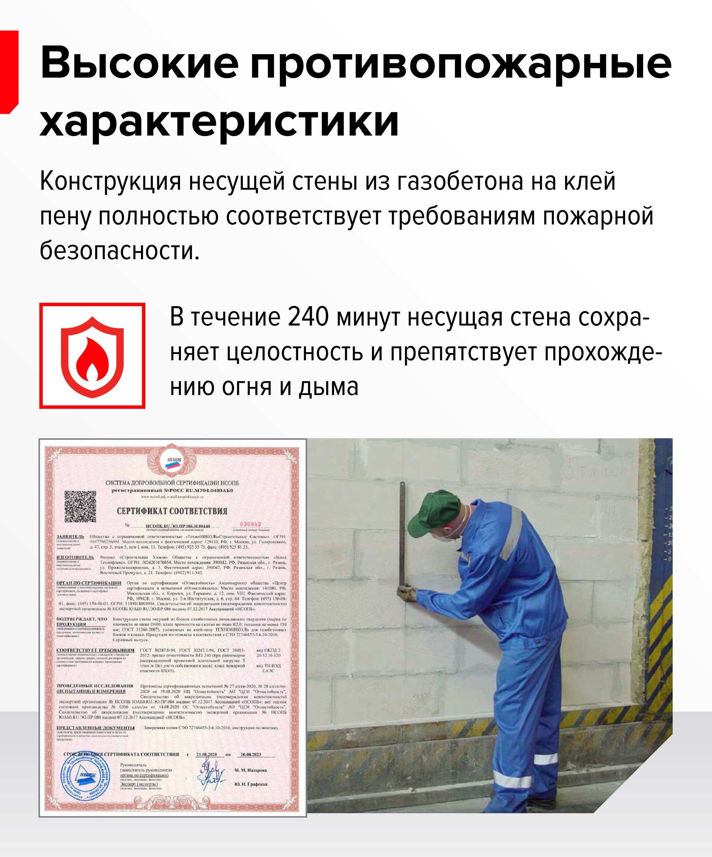 Клей-пена для газобетонных блоков и кладки Технониколь, 760 гр.