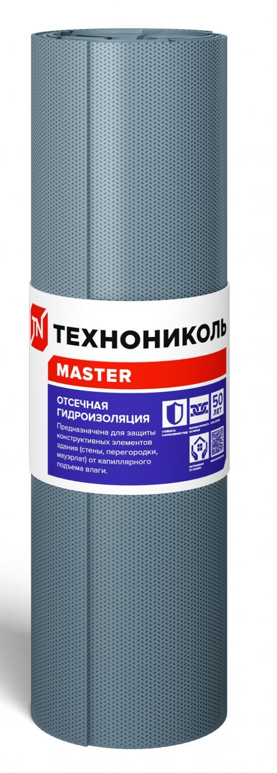 Рулонная отсечная гидроизоляция Технониколь Master, 20х0,6м / Отсечная гидроизоляция Технониколь 600