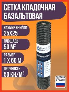 Сетка кладочная базальтовая для кладки блоков 1х50м, ячейка 25х25мм, 50кН.м2