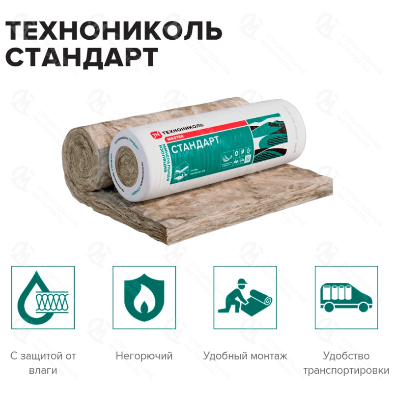 Утеплитель Технониколь Стандарт 40 RN 6150х1220х50 мм
