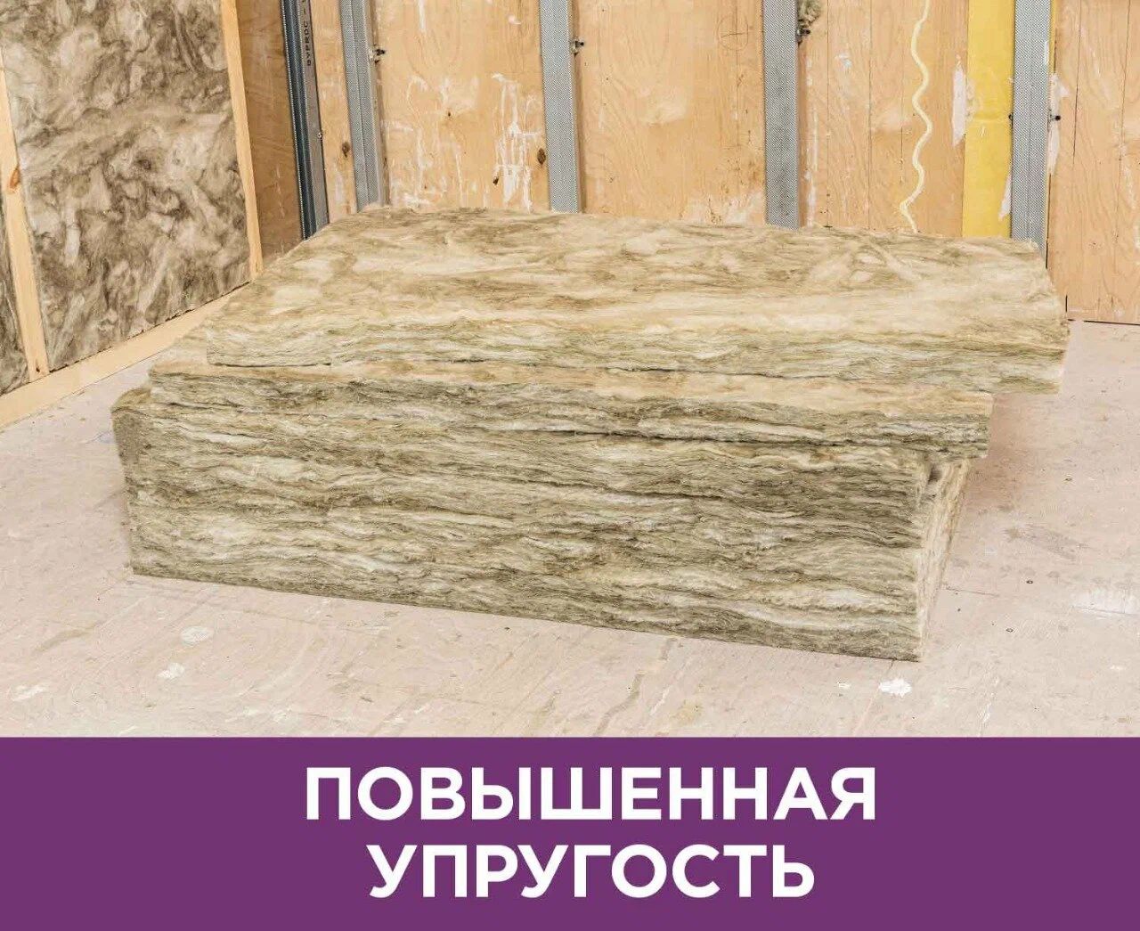 Шумоизоляция из минеральной ваты Vetonit Шумка 50x610x1000 мм, 10 плит, 6.1 м2