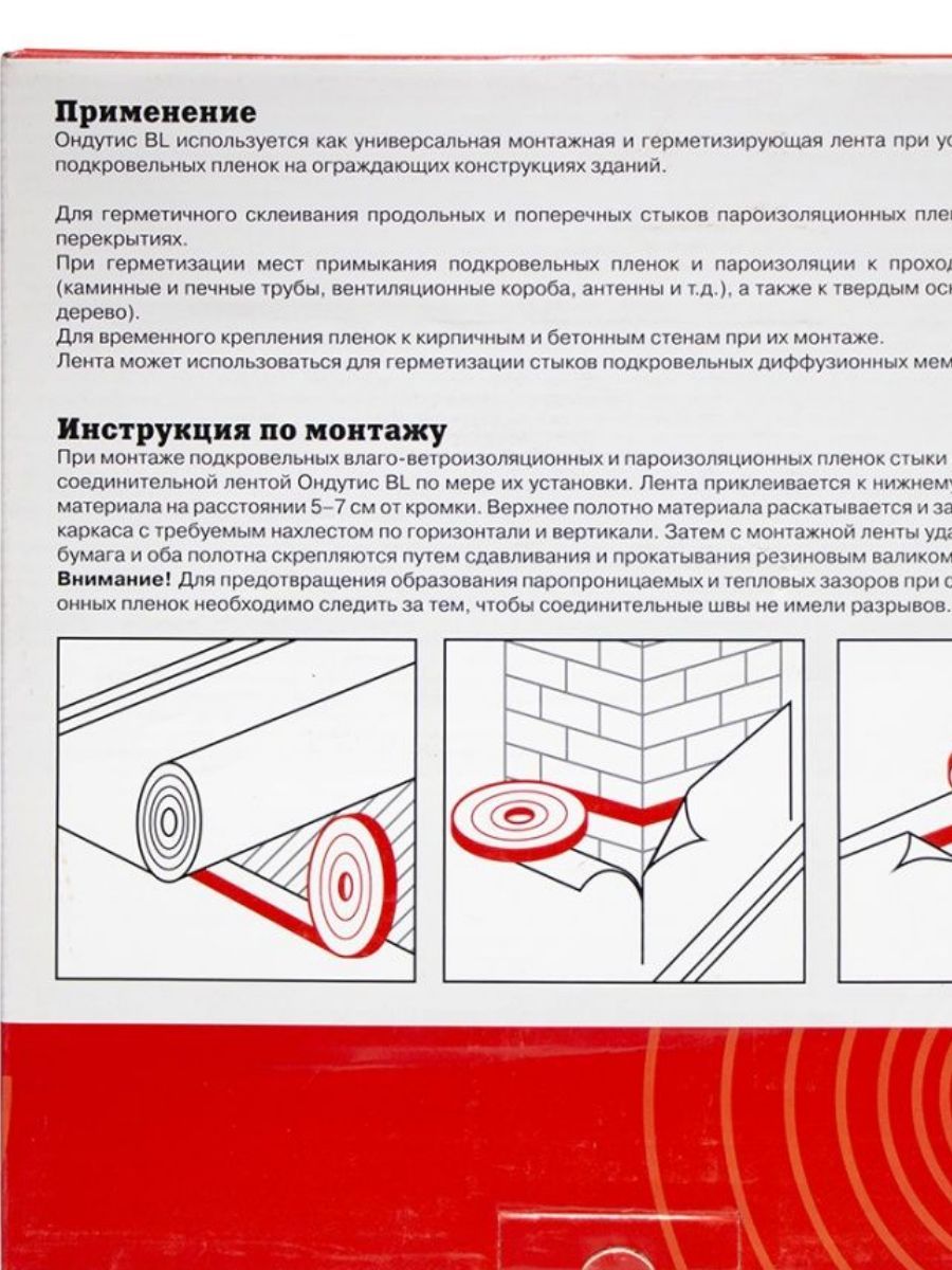 Двусторонняя бутил-каучуковая лента Ондутис Butyl Tape, 50 м х 15 мм / Монтажная двусторонняя лента Ондутис
