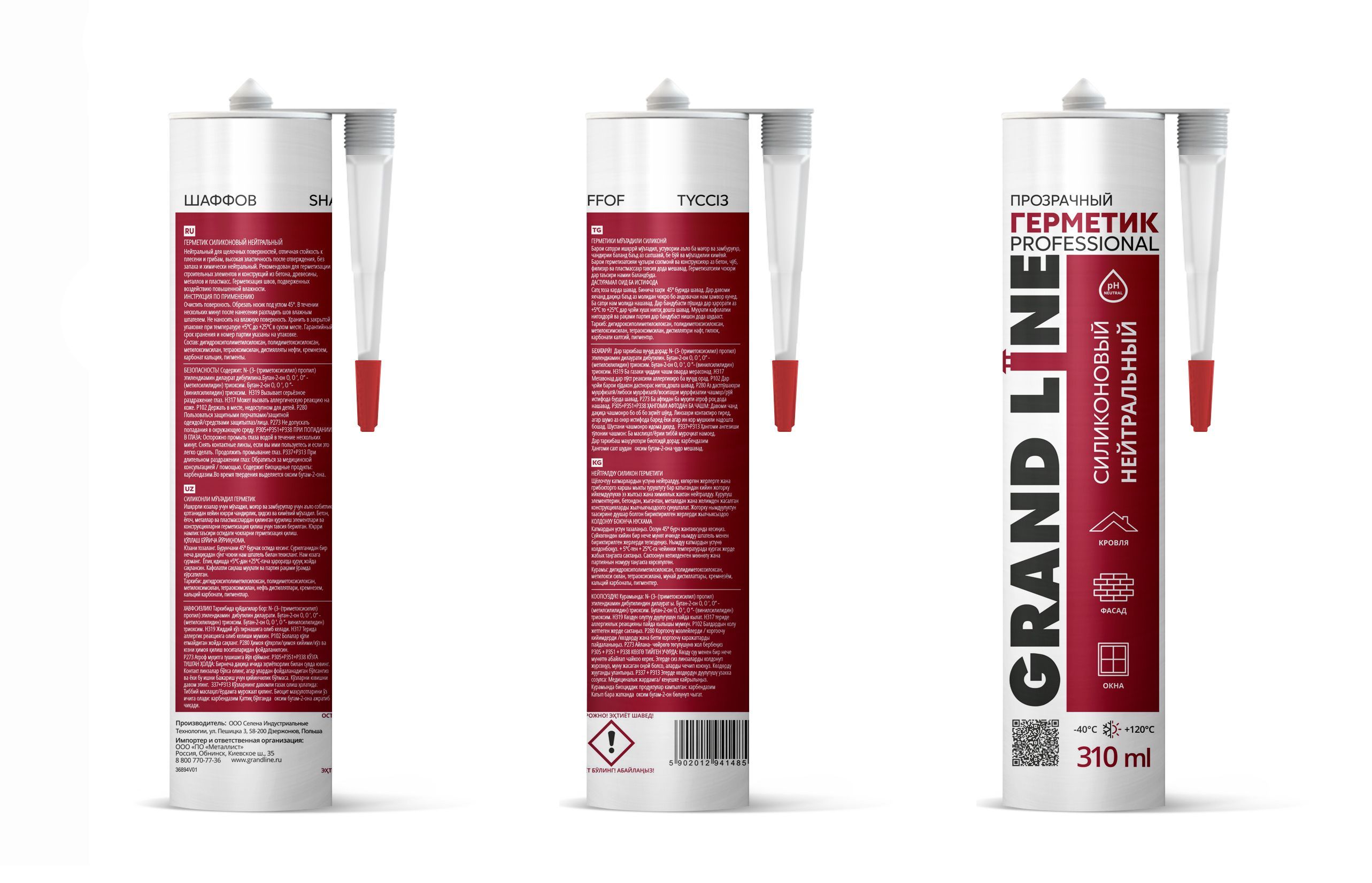 Герметик силиконовый прозрачный нейтральный Grand Line Professional (Гранд Лайн), 280 мл.