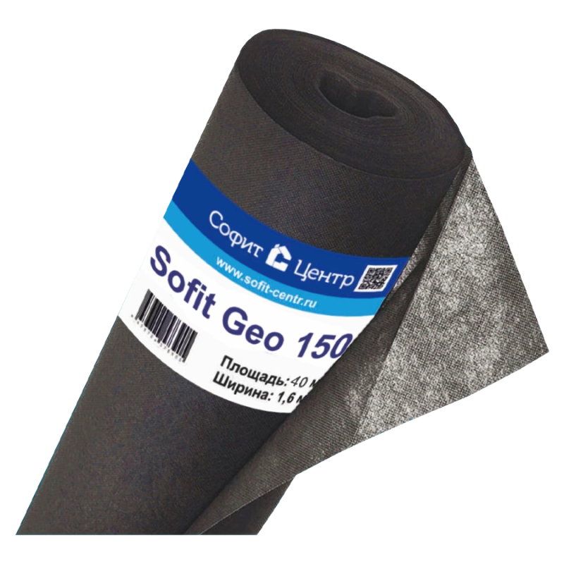 Геотекстиль Sofit GEO 150 40 м2