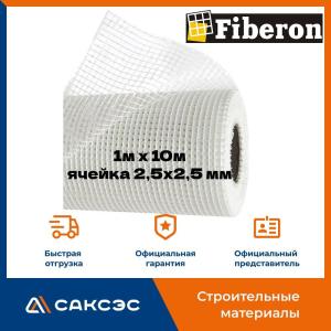 Сетка малярная стекловолокно Fiberon 1м х 10м (белая), ячейка 2,5х2,5 мм