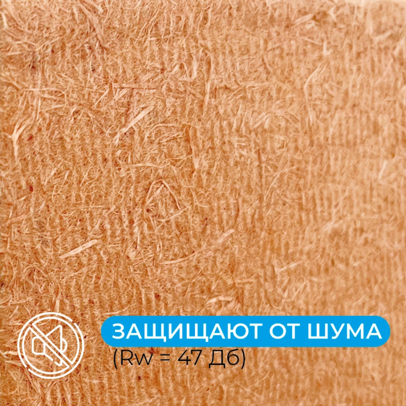 Звукоизоляция АкустиКНАУФ 1250х600х12 мм