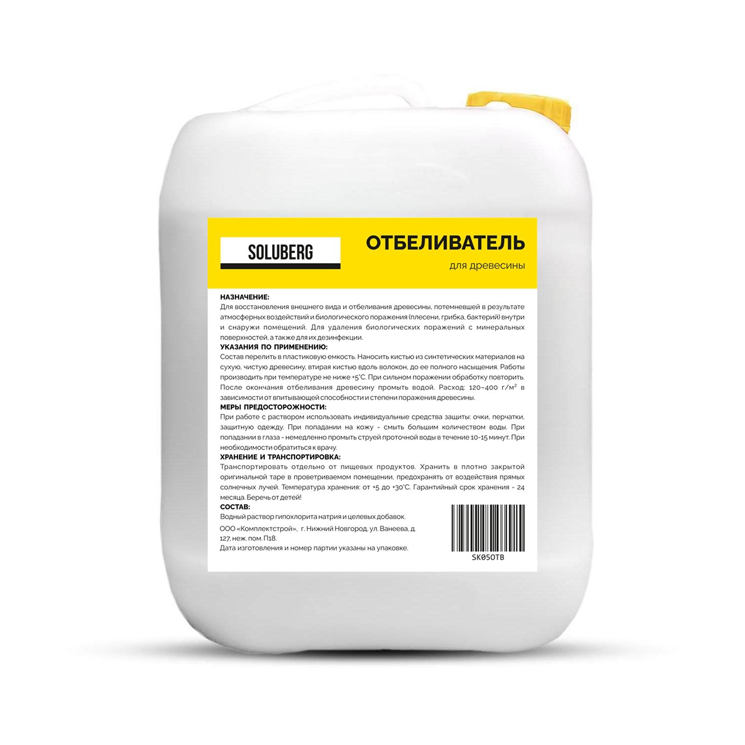 Отбеливатель древесины антисептик Soluberg 5кг