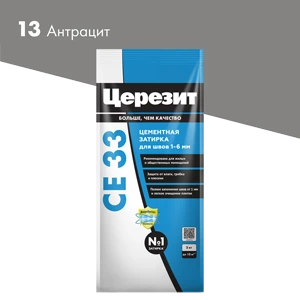 Затирка Церезит CE 33 13 Антрацит 2 кг