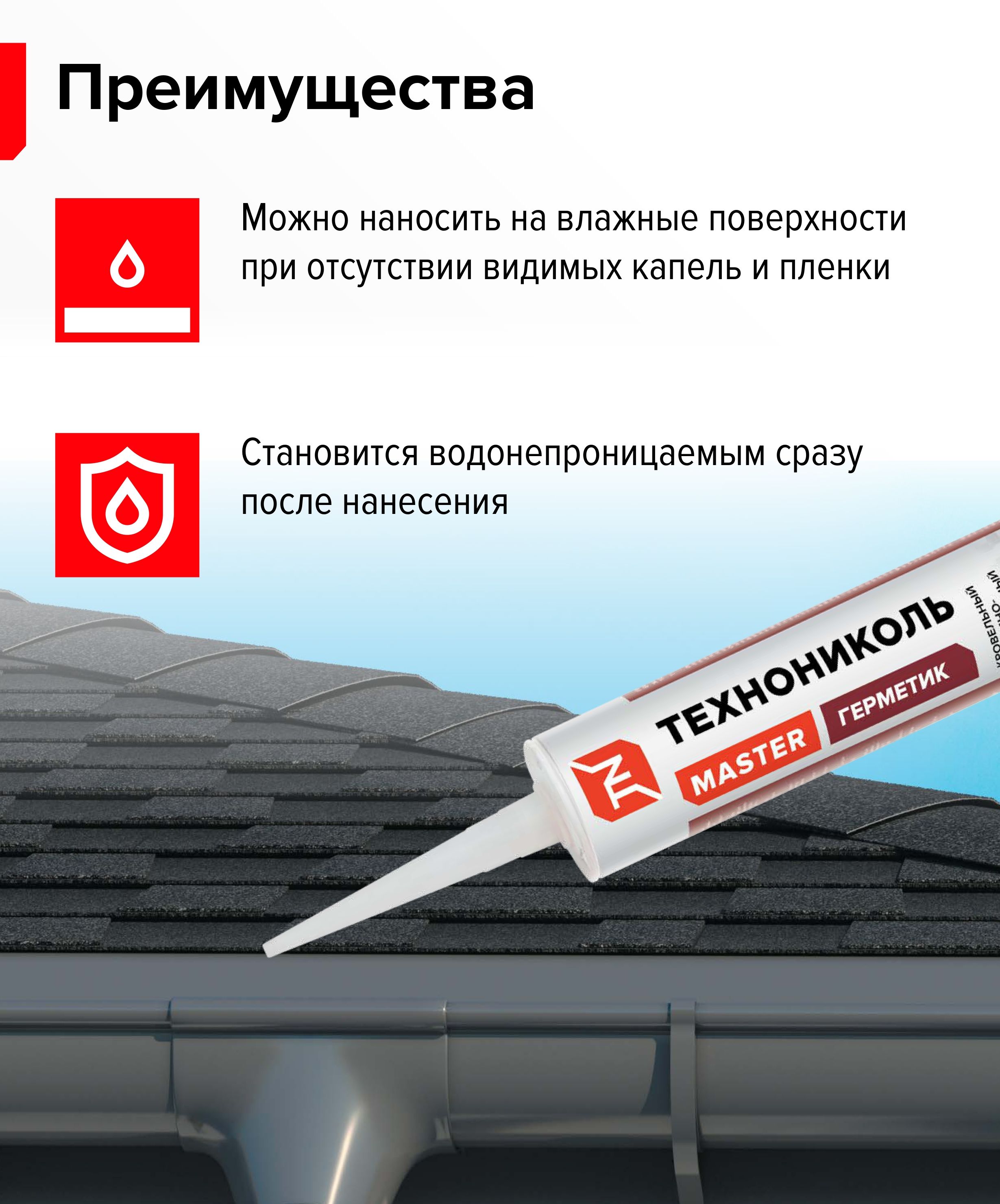 Герметик кровельный черный ТЕХНОНИКОЛЬ, 310мл / Битумный герметик
