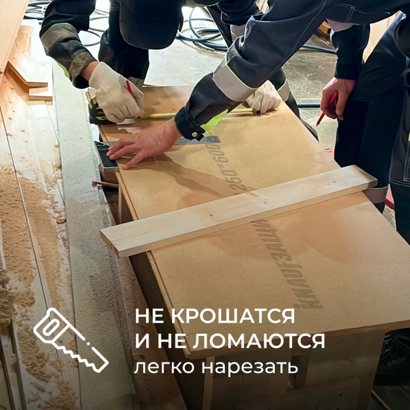 МДВП Кнауф Защита 1250х600х22 мм