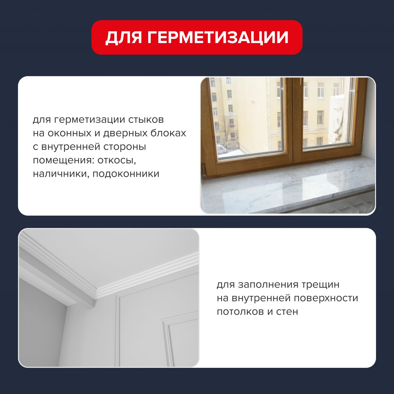 Герметик для окон и дверей ТЕХНОНИКОЛЬ силиконизированный, белый 280мл