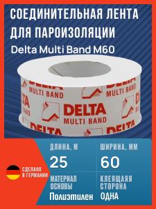Скотч армированный Delta Multi Band M60 25м х 60мм универсальный, односторонняя клейкая лента