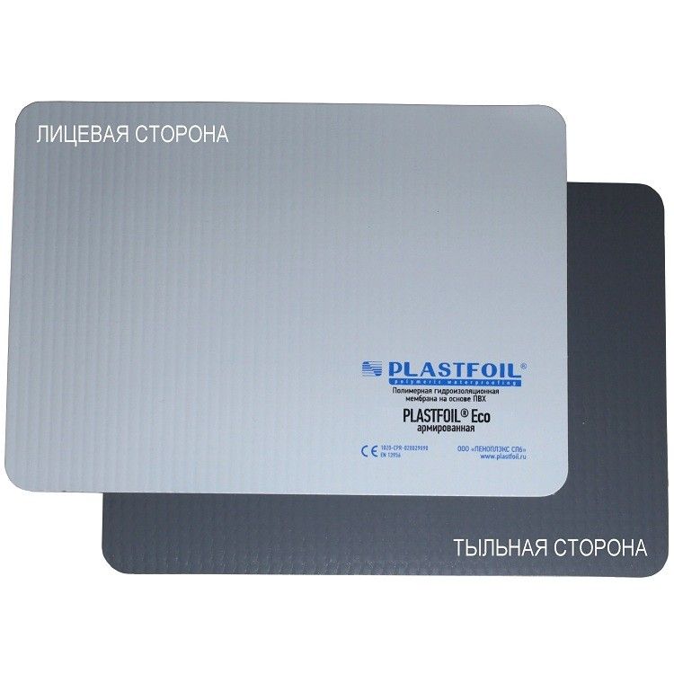Гидроизоляционная мембрана Plastfoil eco 1,2 мм, 2.1x25 м, 52,5 м2, белый