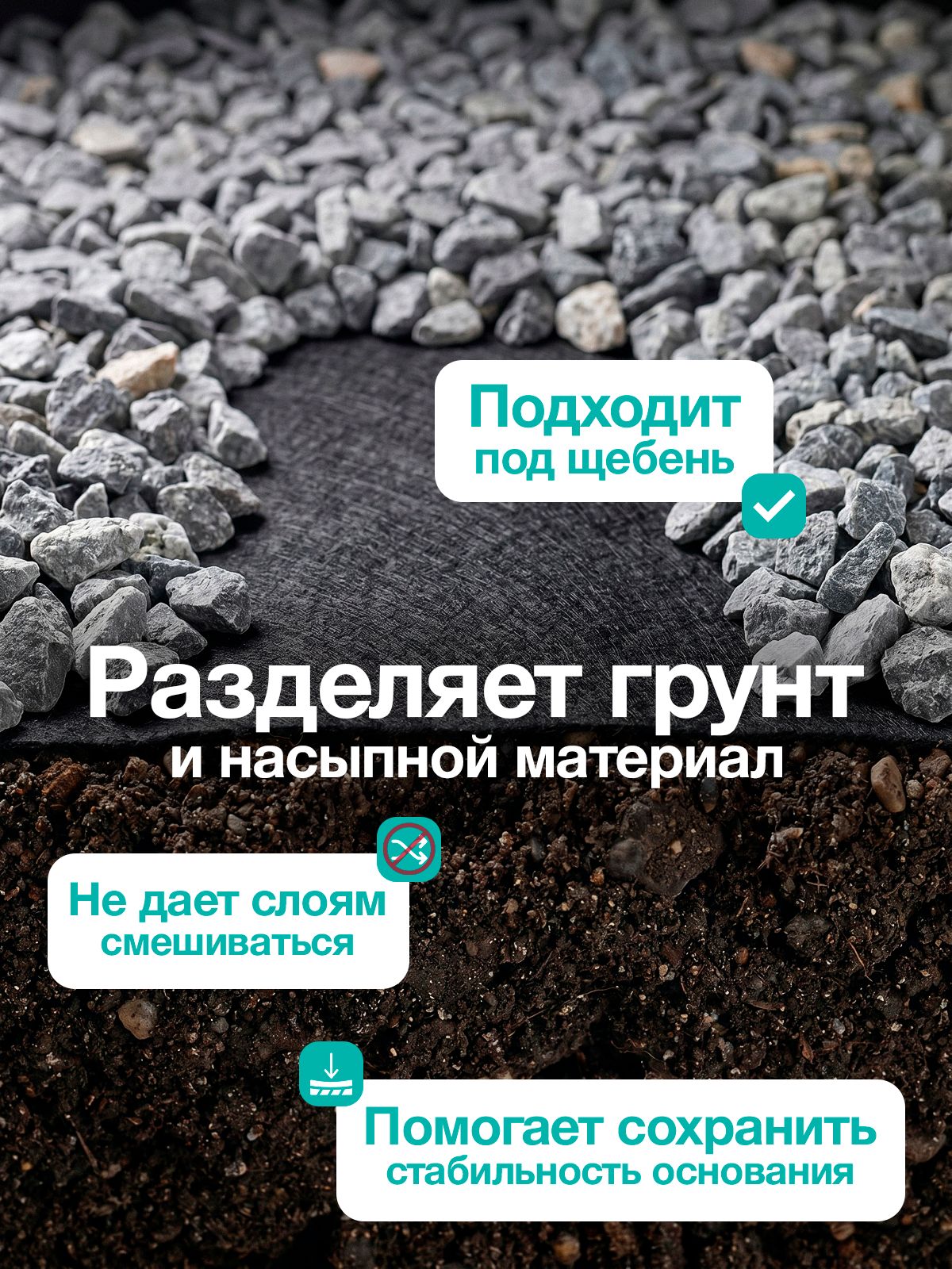 Геотекстиль 150 (садовый черный) 40 м2 1,6х25м