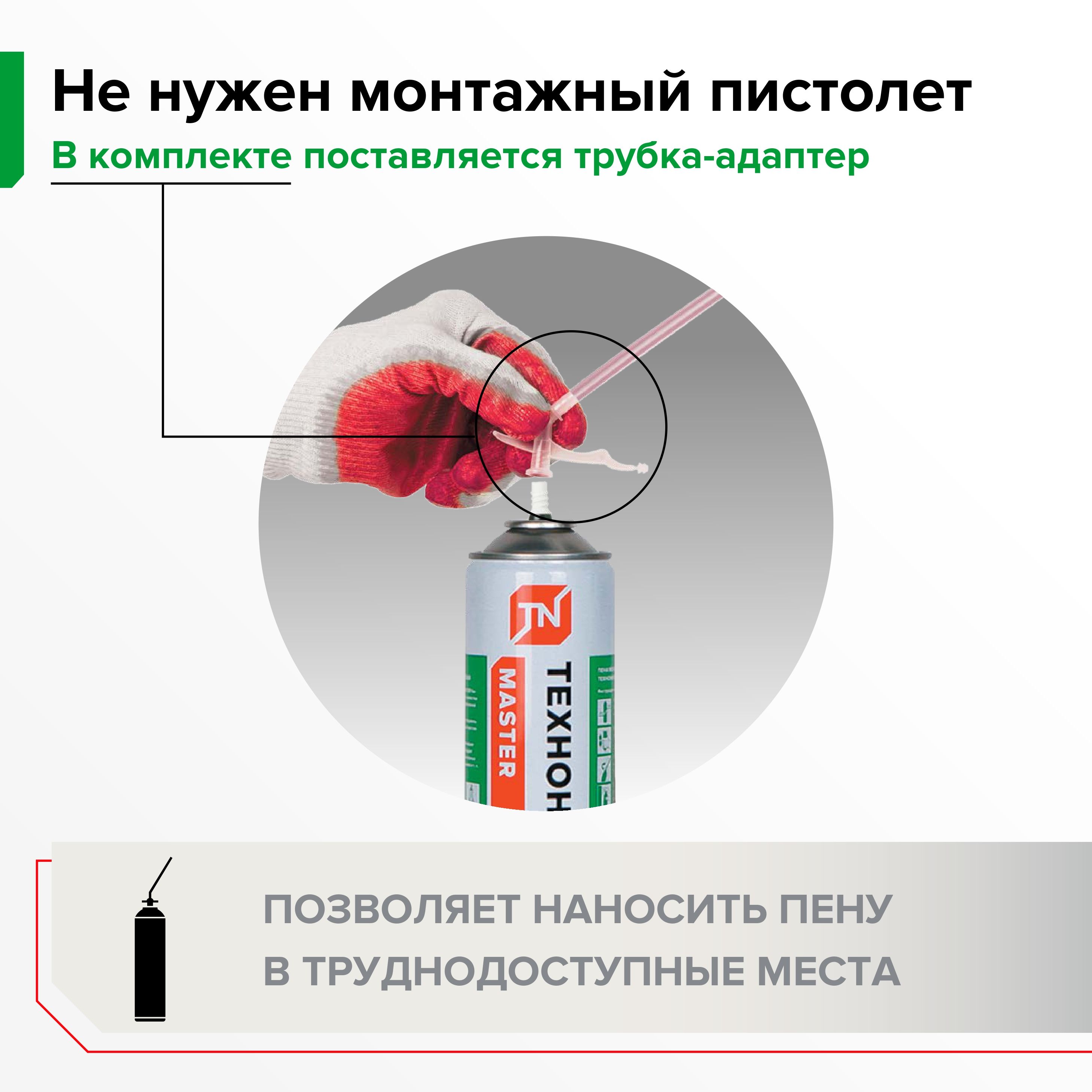 Пена монтажная ТехноНИКОЛЬ 60 MASTER бытовая, 1000 мл