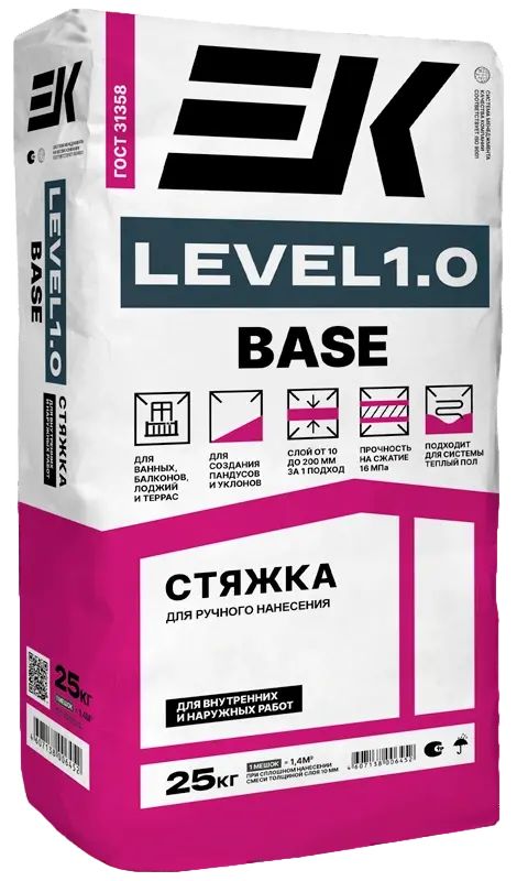 Наливной пол ЕК LEVEL 1.0 BASE 25 кг