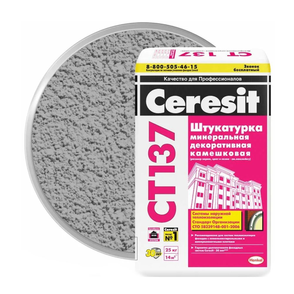 Штукатурка декоративная камешковая Ceresit CT 137, 25 кг / Минеральная штукатурка для стен Церезит CT 137