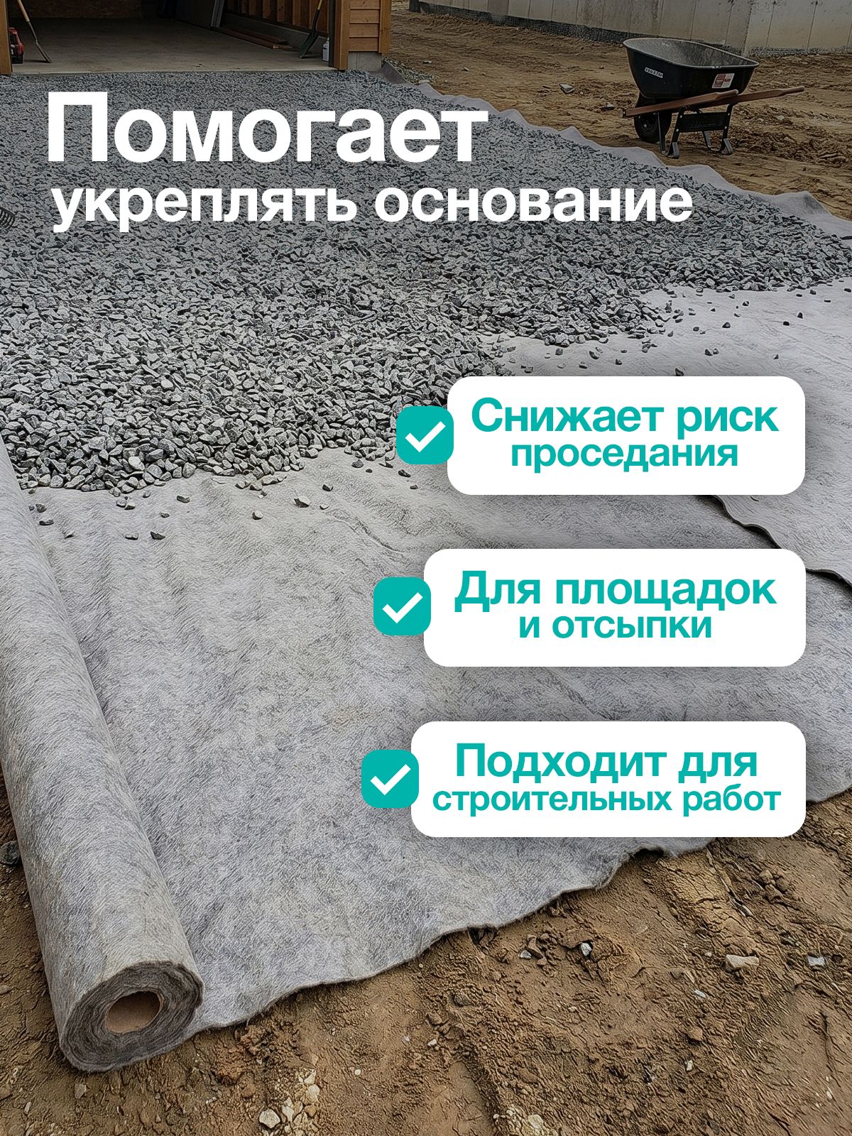 Геотекстиль 300 иглопробивной 100м2 2х50м