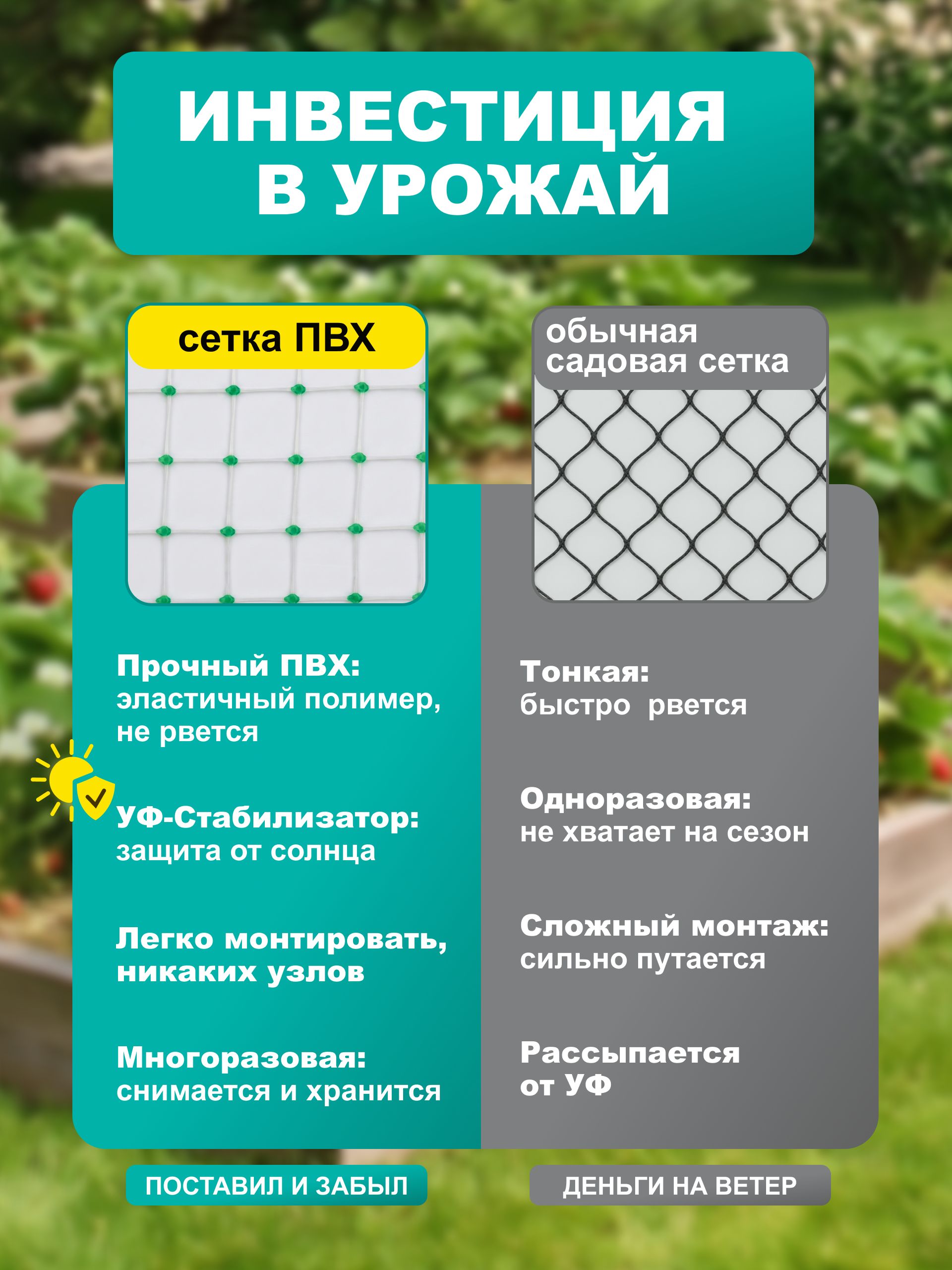 Сетка садовая от птиц 2*10 м, защитная сетка для клубники, вишни и ягодников, ячейка 7*7 мм