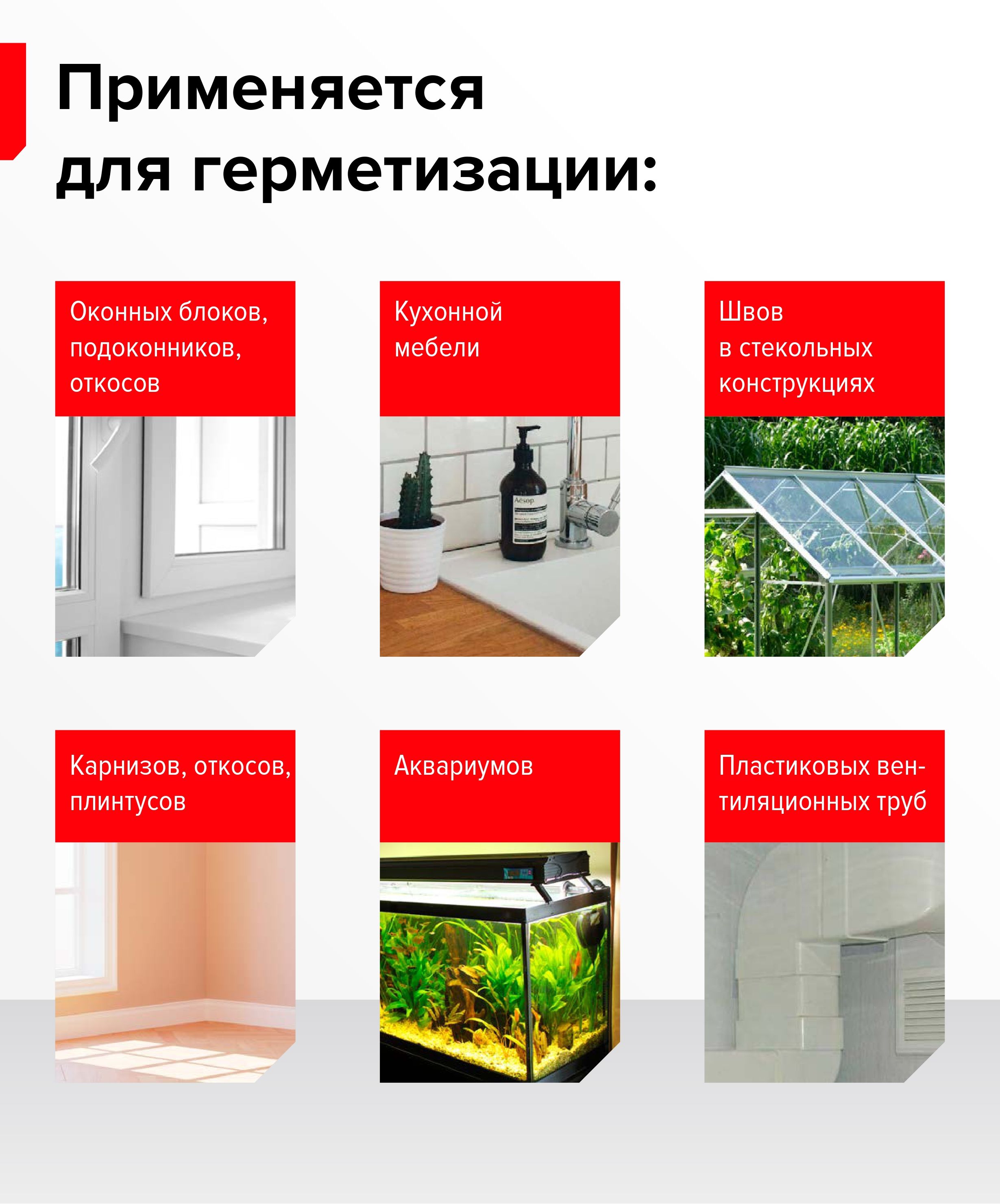 Герметик силиконовый белый универсальный Технониколь, 280 мл.