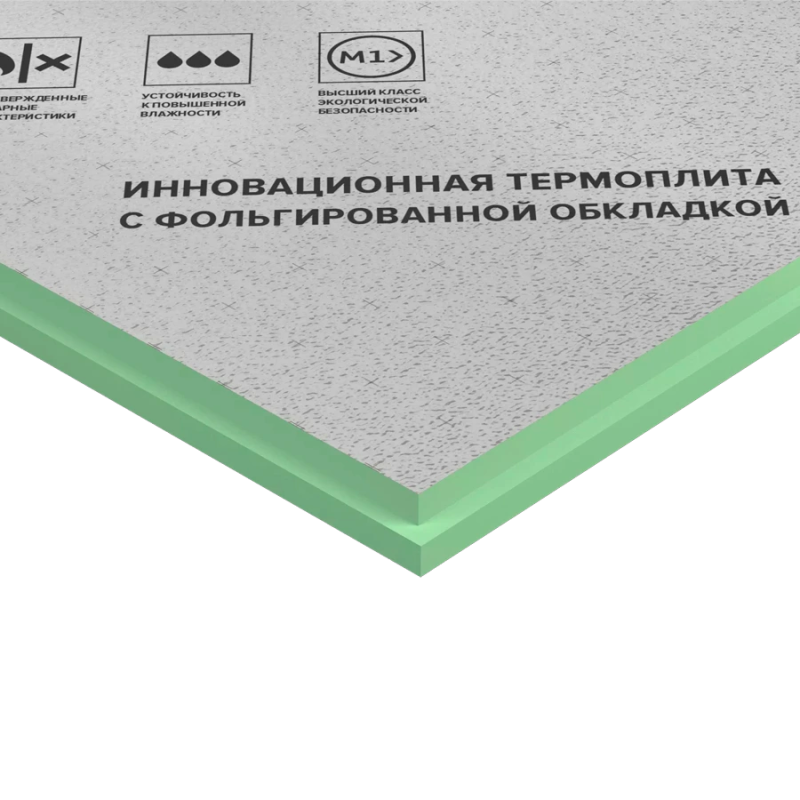 Утеплитель LOGICPIR Ф/Ф L-1190х590х50 мм 3.51 м2