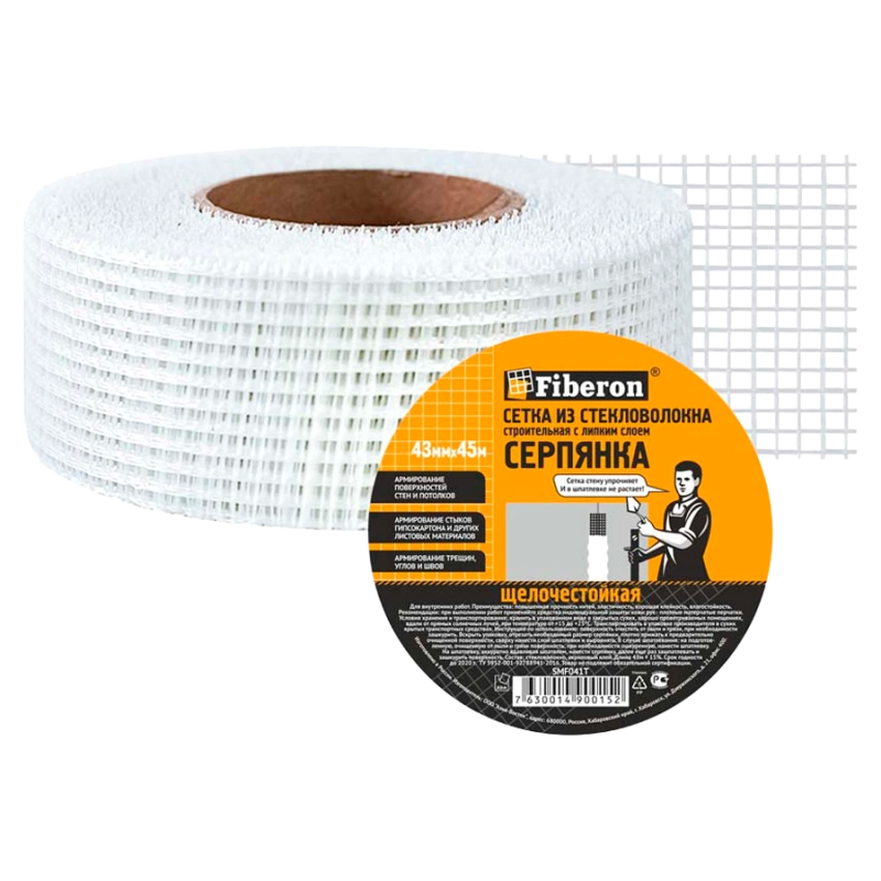 Серпянка 43 мм 45 м Fiberon